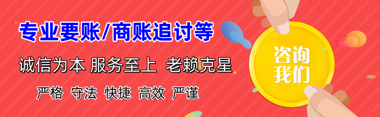 涿州要债公司